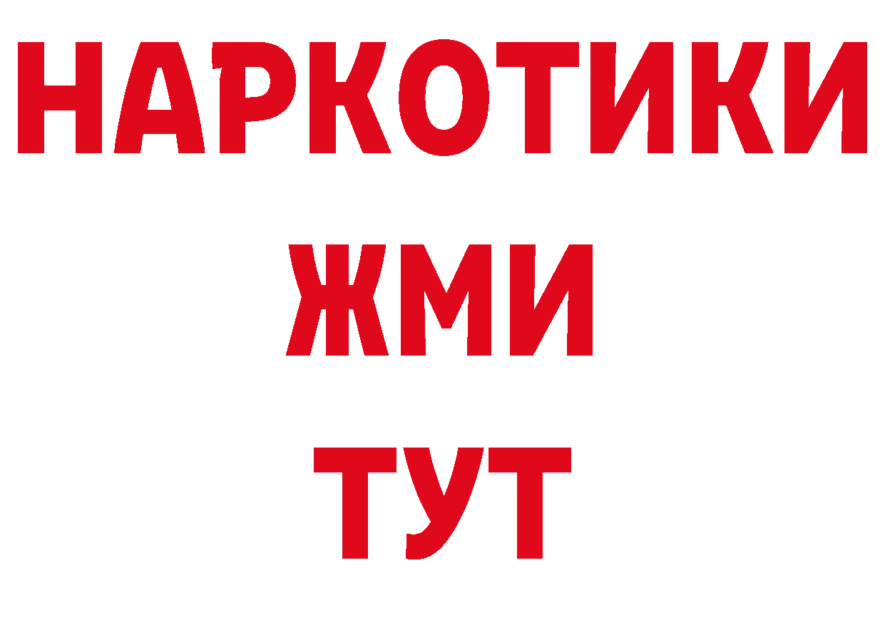 Где купить наркоту?  официальный сайт Осташков