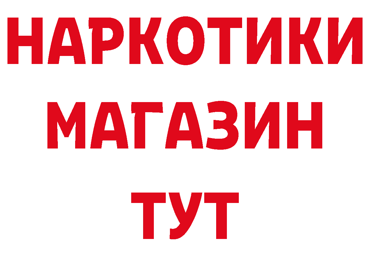 БУТИРАТ BDO 33% как войти площадка мега Осташков