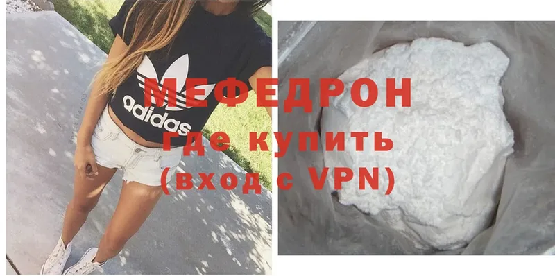 Мефедрон mephedrone  кракен ССЫЛКА  Осташков  где купить наркоту 